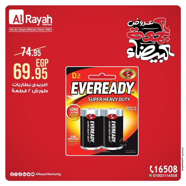 al-raya offers from 15nov to 25nov 2024 عروض الراية من 15 نوفمبر حتى 25 نوفمبر 2024 صفحة رقم 2